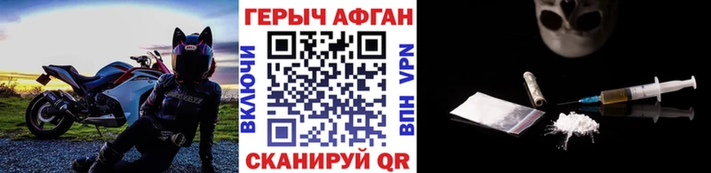 ГЕРОИН VHQ  Вышний Волочёк 