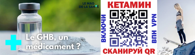 КЕТАМИН ketamine  Вышний Волочёк 